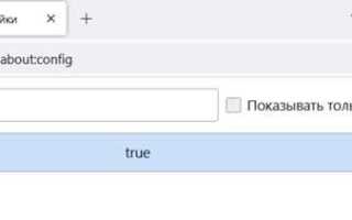 Как отключить javascript в сафари