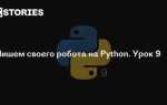 Как написать пинговалку на python
