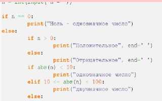 Чем отличается elif от else python