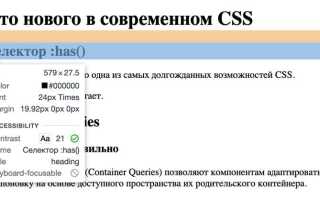 Почему css не работает