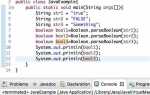 Как использовать boolean в java