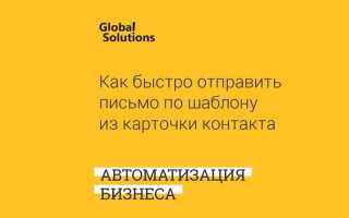 Как отправить письмо из битрикс