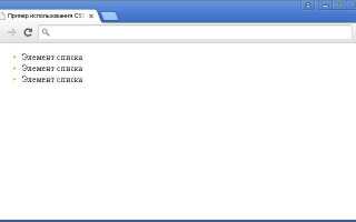 Как оформить список в css