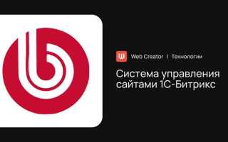 Что такое адрес битрикса