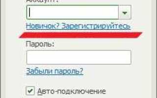Как восстановить uin в icq