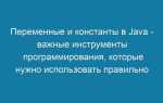 Как задать константу в java
