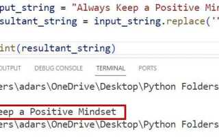 Как убрать кавычки в строке python