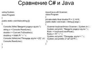 Что лучше учить java или с