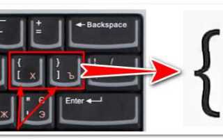 Как поставить фигурную скобку в mathcad
