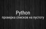 Как посмотреть список ссылок в python