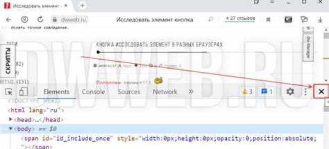 Как скрыть элемент html js
