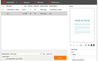Как вставить pdf в html