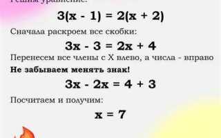 Как решать в программе mathematica