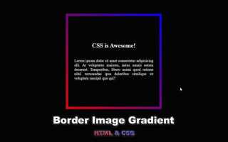 Как сделать границы в html