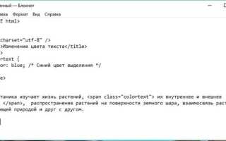 Как скрыть текст в html