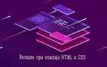 Как сделать вкладки в html без javascript