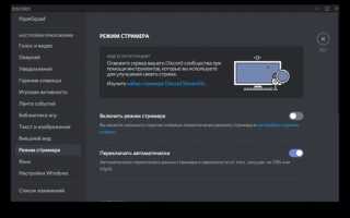 Как пользоваться discord на телефоне