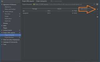 Как обновить python в pycharm
