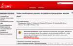 Почему java не устанавливается на windows 7