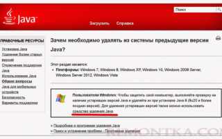 Почему java не устанавливается на windows 7