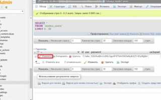Как сбросить пароль modx