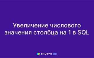 Как изменить тип столбца в sql