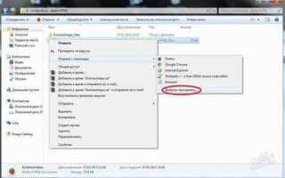 Какой программой открыть файл html