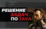Как создать приложение java