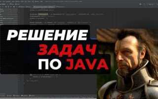 Как создать приложение java