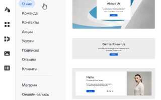 Как создать сайт на wix com