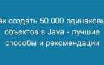 Как создать свою коллекцию java
