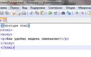 Как работать с notepad для html