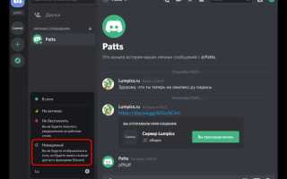 Какие игры отображаются в discord