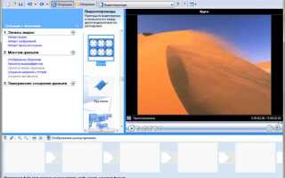 Для чего используется программа windows movie maker