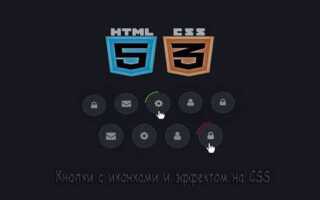 Как сделать подсветку кнопки при наведении html
