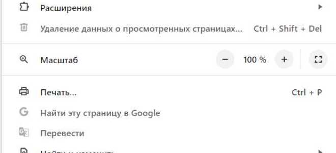 Как заблокировать javascript в chrome