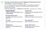 Как сделать запрос в яндекс html