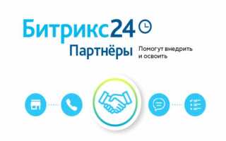 Как начать групповой видеозвонок битрикс 24