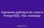 Как вывести первые 10 строк sql