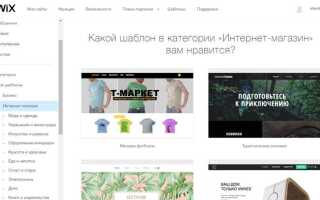 Сколько стоит сделать сайт на wix