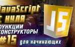 Что интересного можно реализовать на javascript
