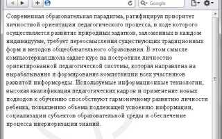 Как зафиксировать фон css