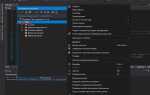 Как посмотреть значение переменной в visual studio