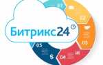 Как настроить открытую линию в битрикс 24