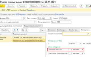 Где в 1с стаж работы