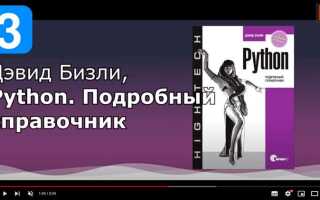 За сколько можно освоить python с 0