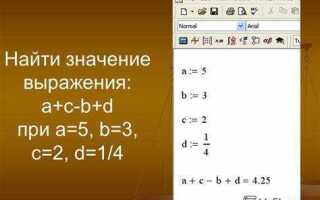 Как подставить выражение в mathcad