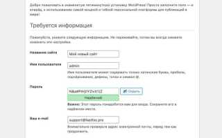 Как настроить https на wordpress