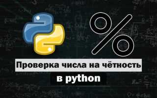 Как проверить входит ли число в диапазон python