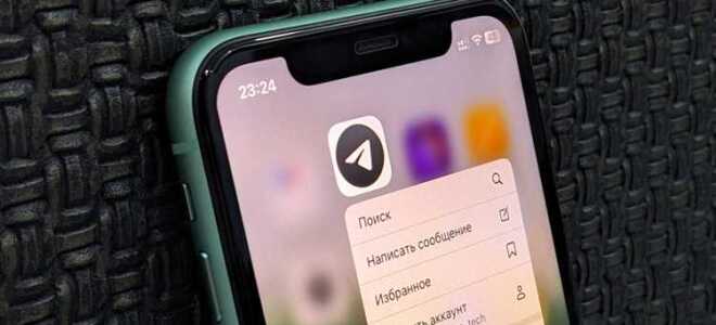 Ограничения в Telegram на iPhone